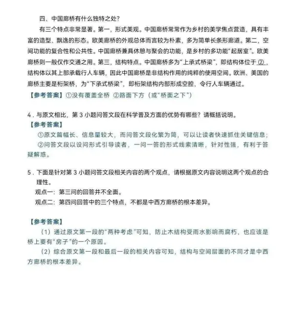 高中丨2026年高考真题+答案,陆续更新,免费分享-第15张图片-四季读书网