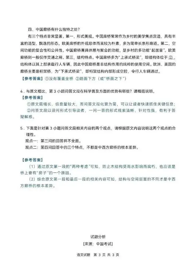 2026年云南高考【语文-数学】真题-第5张图片-四季读书网