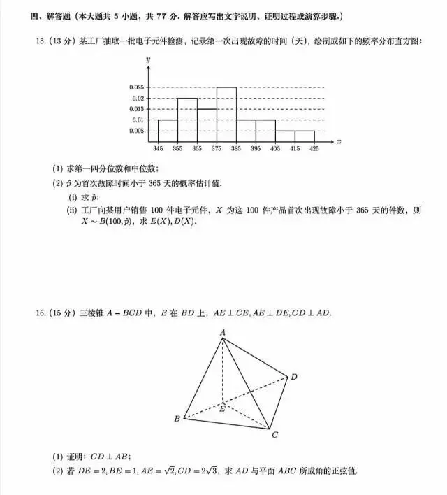 2026年云南高考【语文-数学】真题-第20张图片-四季读书网