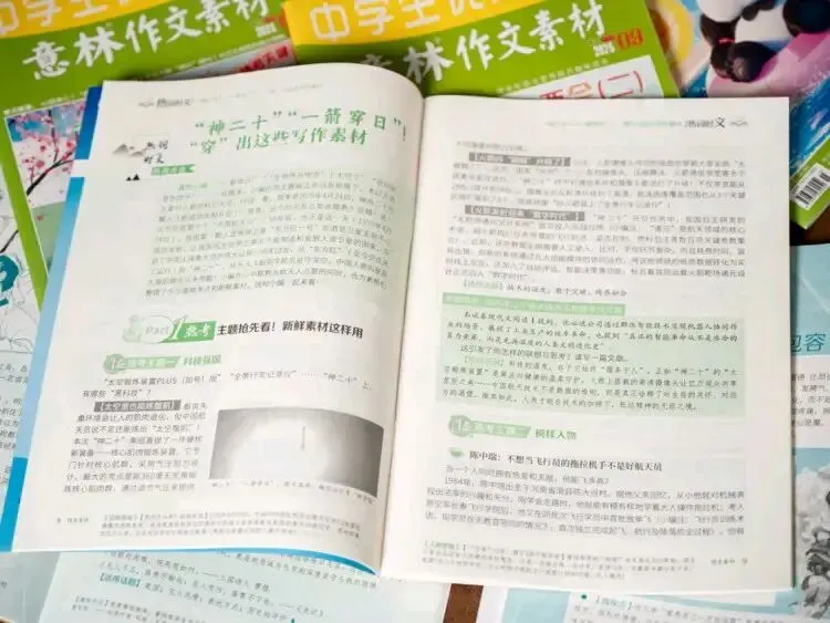 2026中考作文:两篇思辨类范文《快与慢》《有用与无用》,背下来就能用.-第1张图片-四季读书网 2026中考作文:两篇思辨类范文《快与慢》《有用与无用》,背下来就能用.-第1张图片-四季读书网