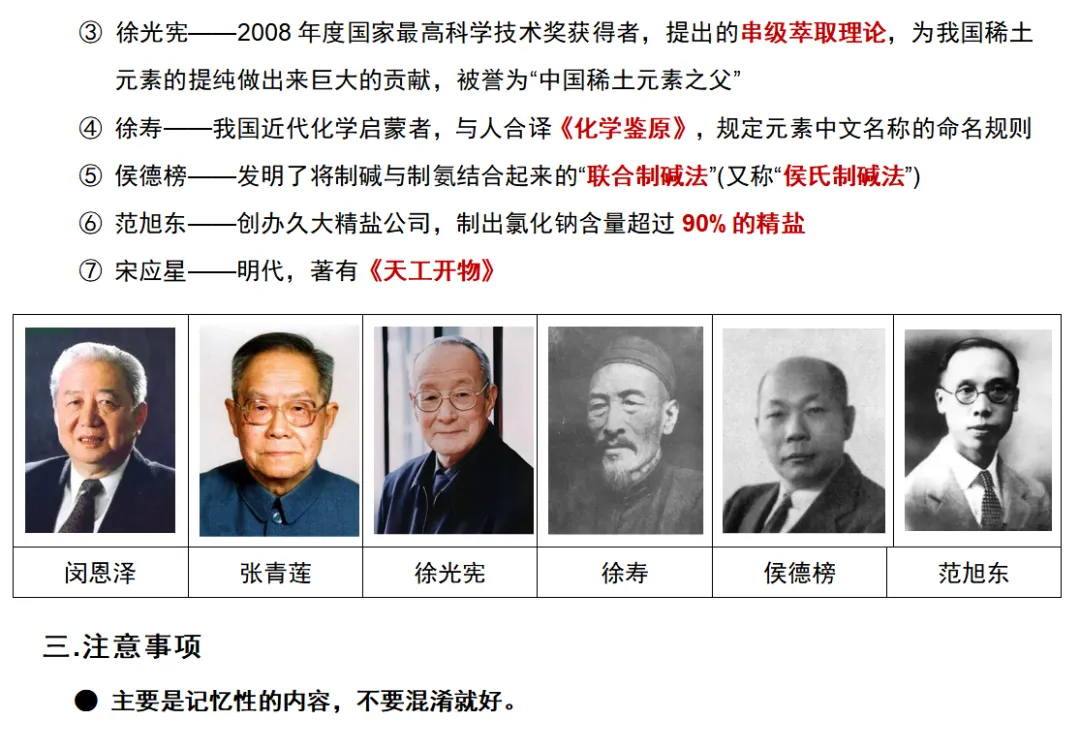 【04-06】化学中招真题考点分类汇编-第2张图片-四季读书网 【04-06】化学中招真题考点分类汇编-第2张图片-四季读书网