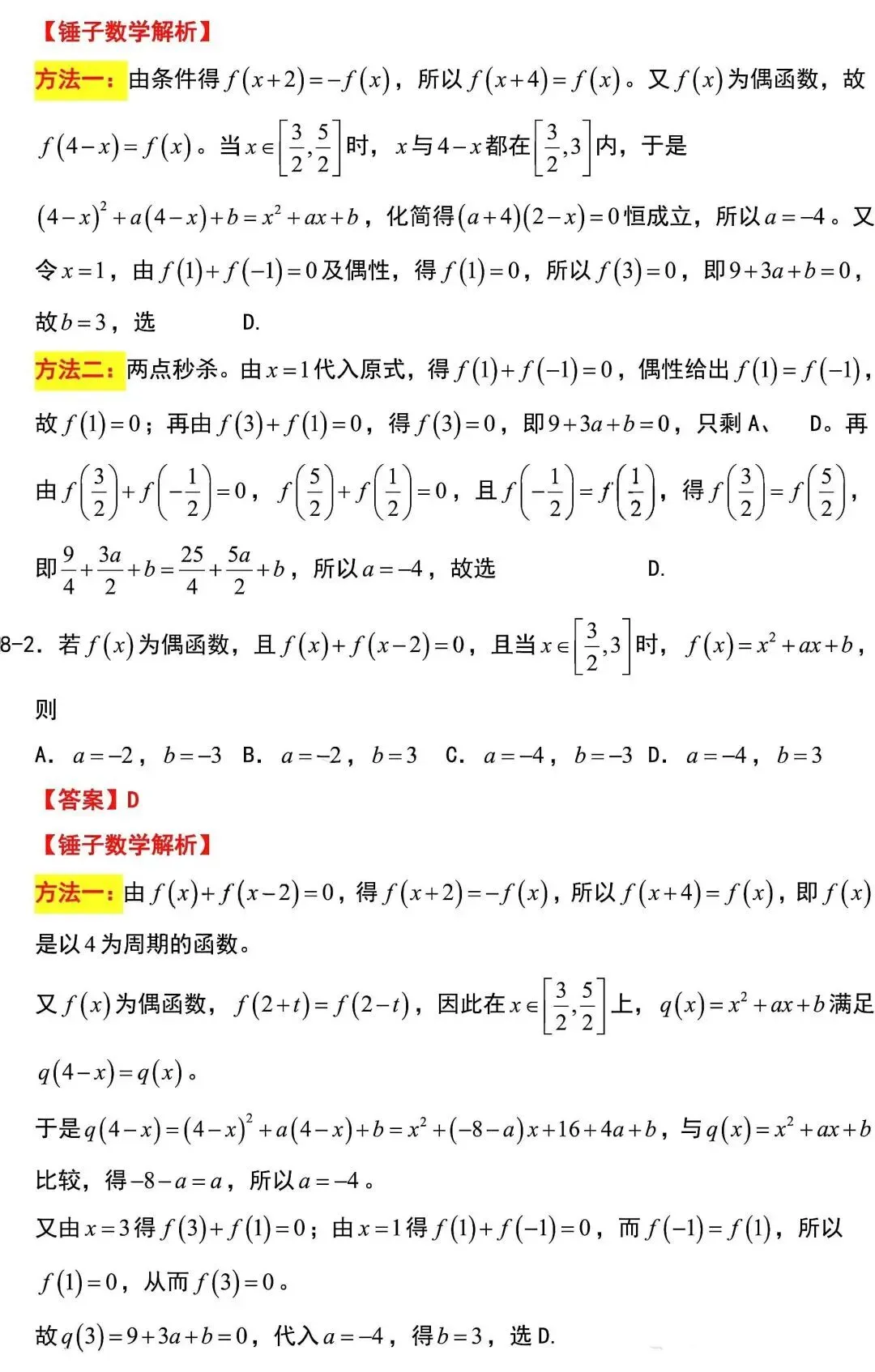 2026 高考数学试卷二卷真题新高考II卷及答案详解-第8张图片-四季读书网 2026 高考数学试卷二卷真题新高考II卷及答案详解-第8张图片-四季读书网