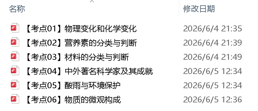 【04-06】化学中招真题考点分类汇编-第8张图片-四季读书网 【04-06】化学中招真题考点分类汇编-第8张图片-四季读书网