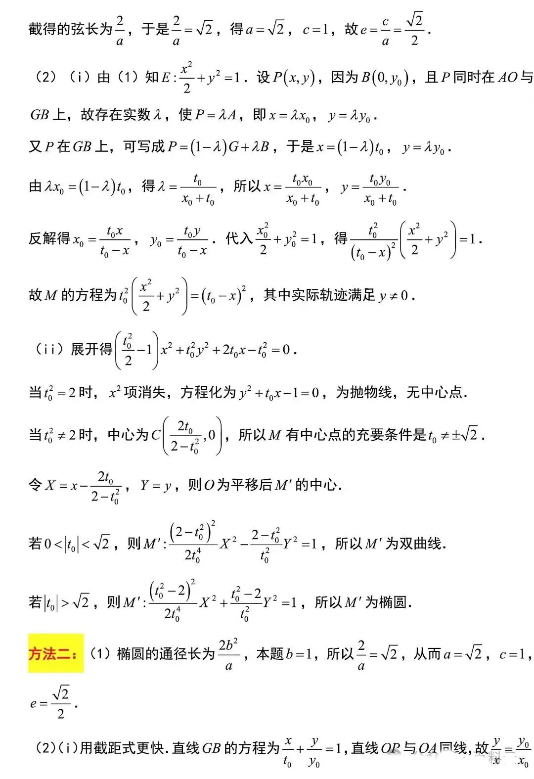 2026 高考数学试卷二卷真题新高考II卷及答案详解-第21张图片-四季读书网 2026 高考数学试卷二卷真题新高考II卷及答案详解-第21张图片-四季读书网