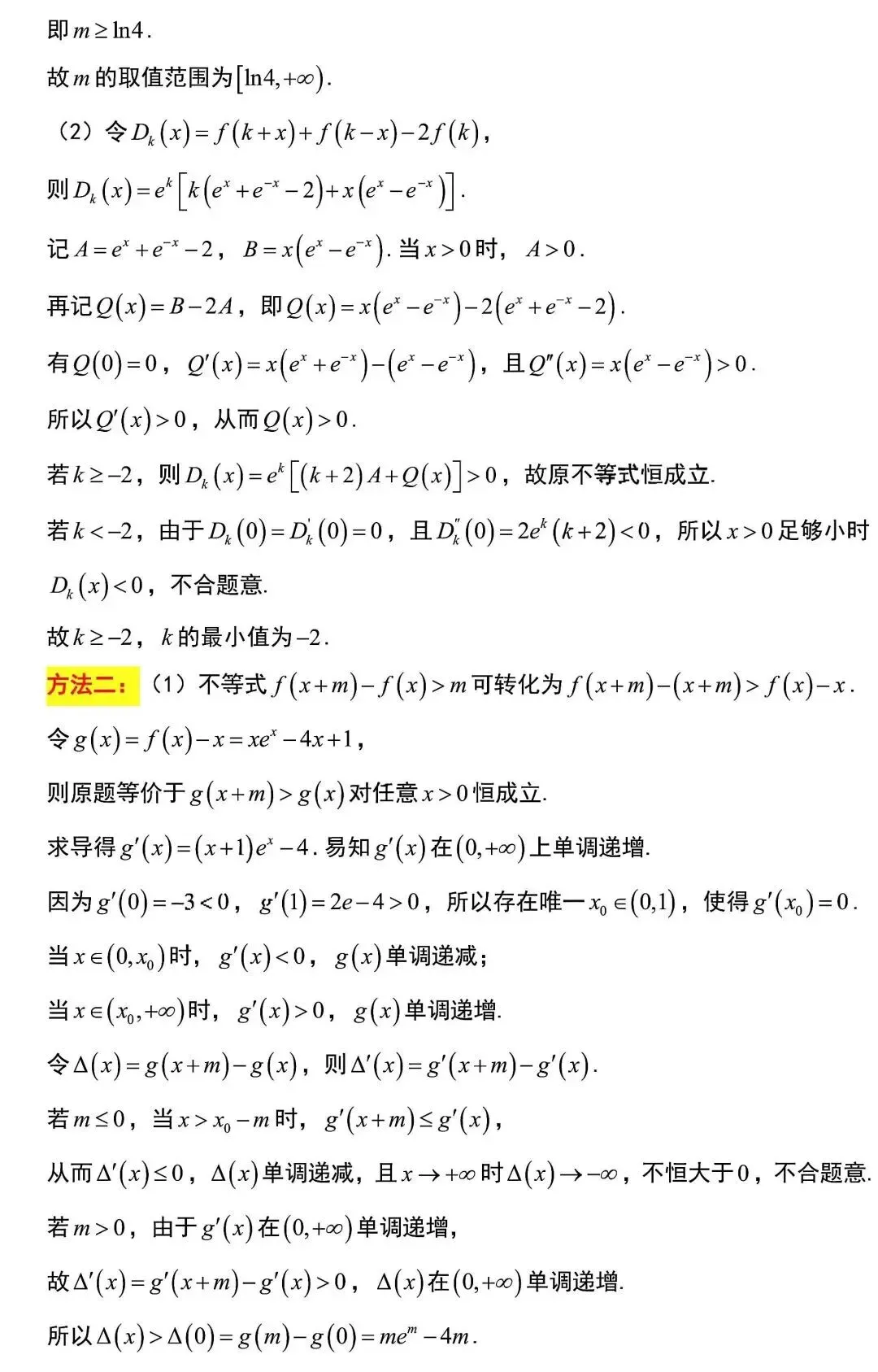 2026 高考数学试卷二卷真题新高考II卷及答案详解-第23张图片-四季读书网 2026 高考数学试卷二卷真题新高考II卷及答案详解-第23张图片-四季读书网