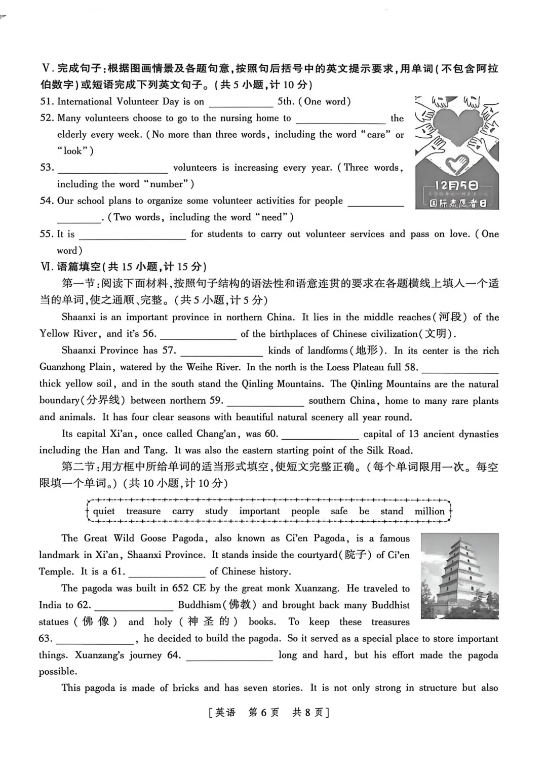 【试卷分享】压轴卷A | 中考模拟题9-第7张图片-四季读书网 【试卷分享】压轴卷A | 中考模拟题9-第7张图片-四季读书网