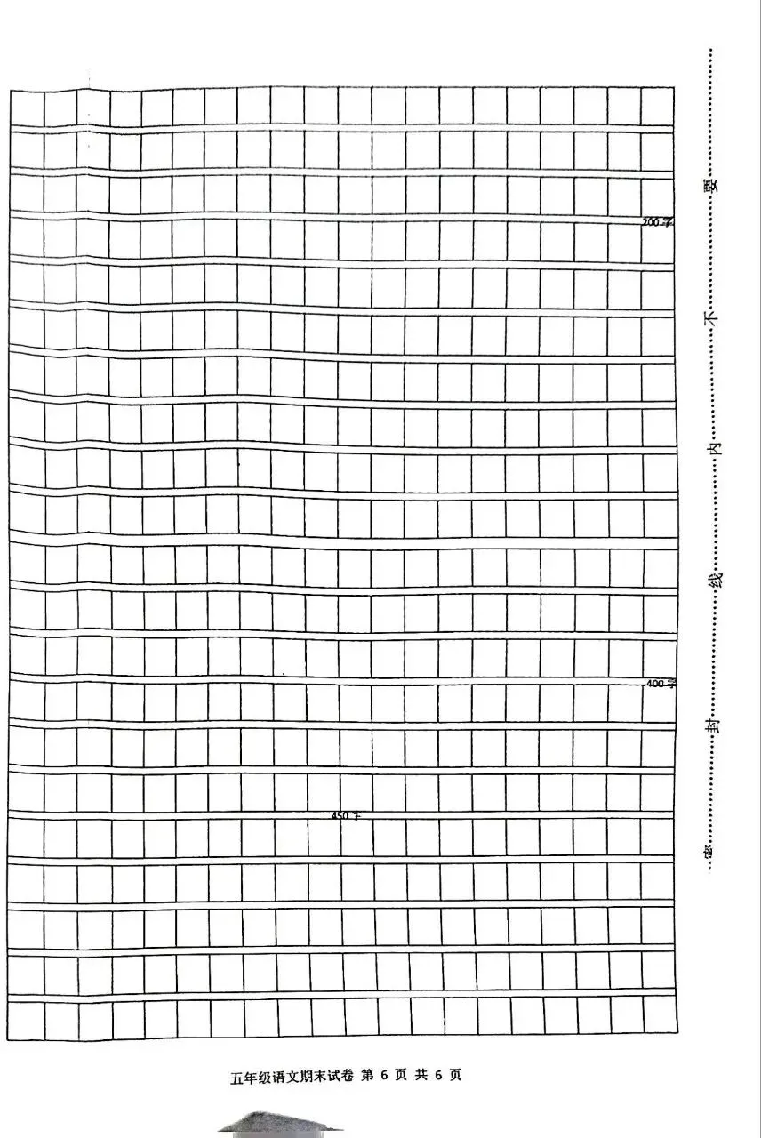 【历年真题】袁州区24-25下五年级语文-第6张图片-四季读书网 【历年真题】袁州区24-25下五年级语文-第6张图片-四季读书网