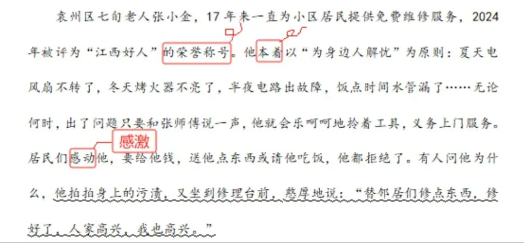 【历年真题】袁州区24-25下五年级语文-第7张图片-四季读书网 【历年真题】袁州区24-25下五年级语文-第7张图片-四季读书网
