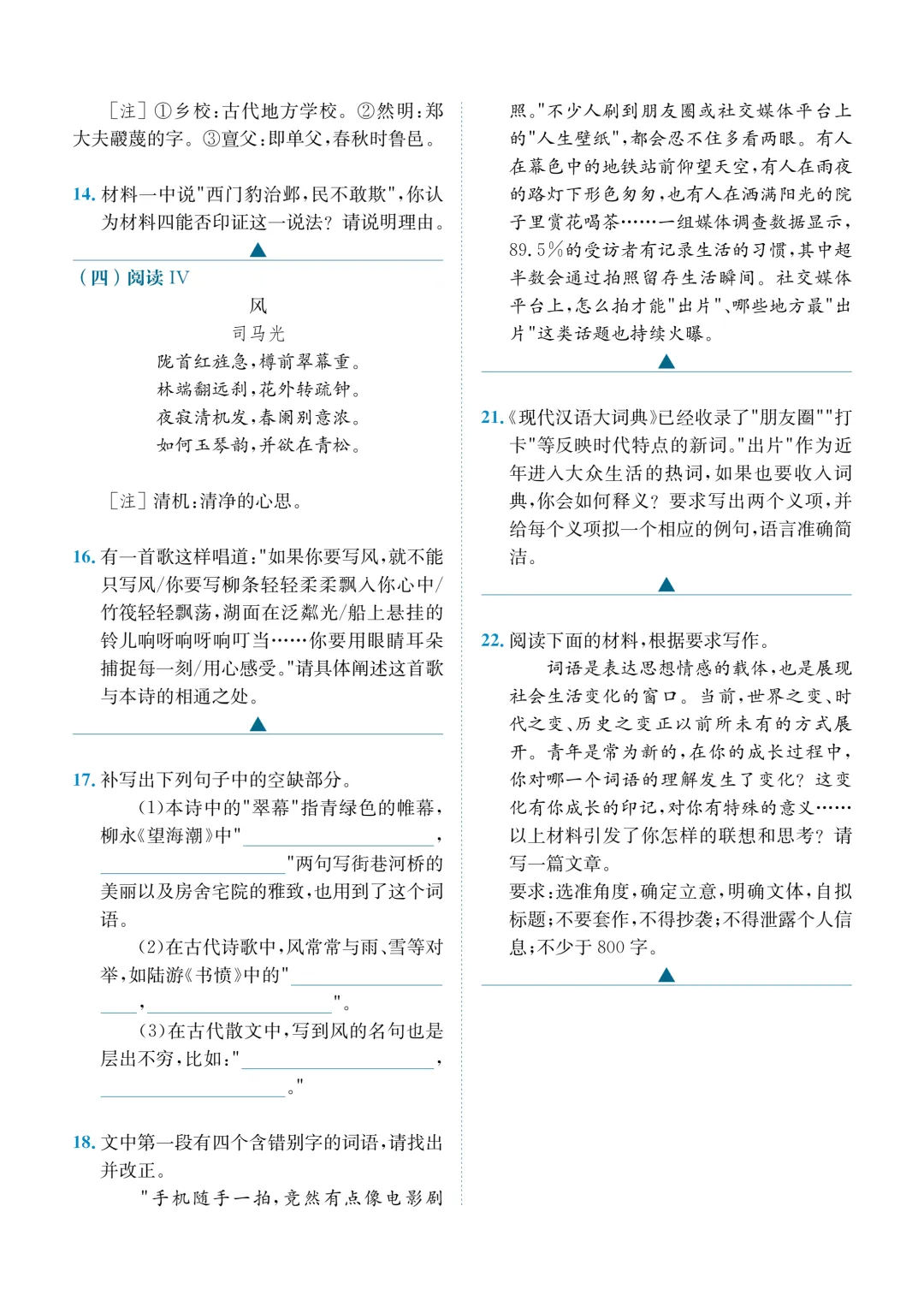 2026年高考真题(新课标I卷)(语文、数学)-第5张图片-四季读书网 2026年高考真题(新课标I卷)(语文、数学)-第5张图片-四季读书网