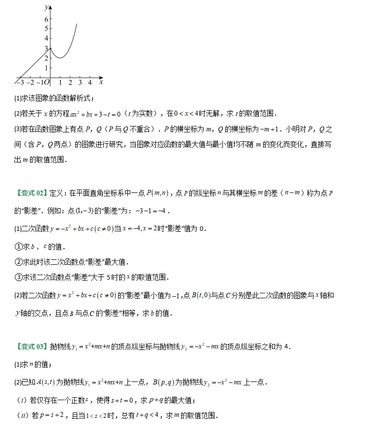 安徽专用:2026《中考数学•二轮复习讲练测》,重点、难点、热点、考前信息卷,冲刺必练!-第9张图片-四季读书网 安徽专用:2026《中考数学•二轮复习讲练测》,重点、难点、热点、考前信息卷,冲刺必练!-第9张图片-四季读书网