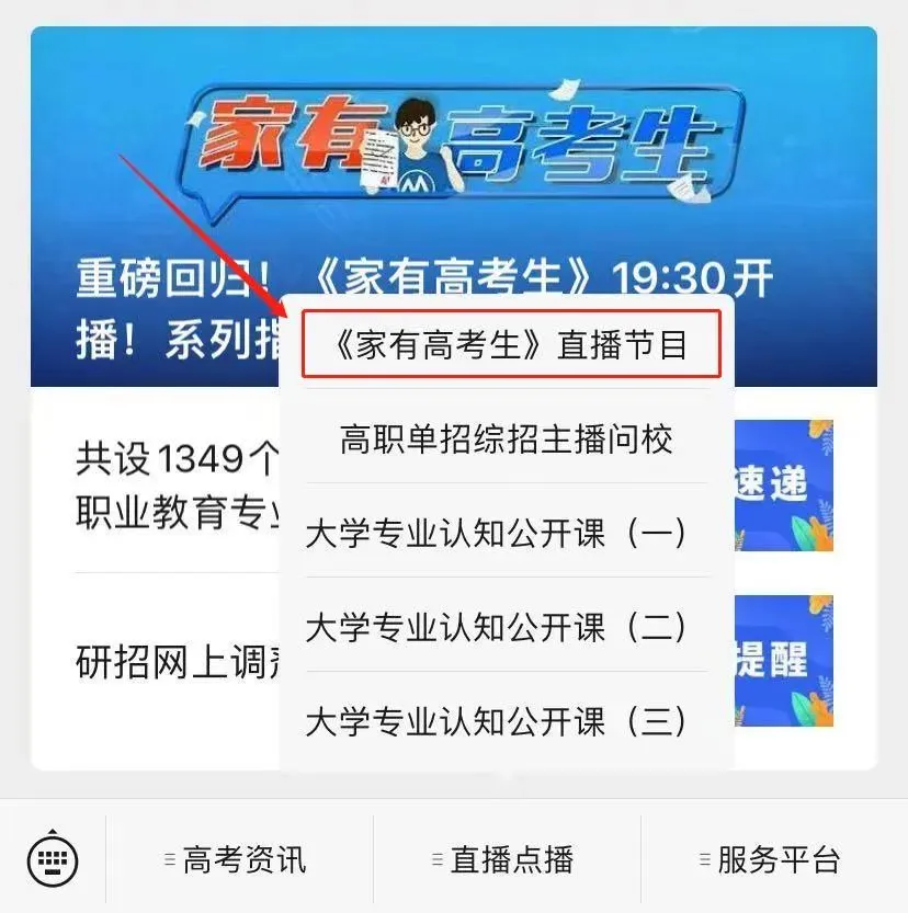 根据模拟考试成绩预选大学和专业,这几个步骤你get了吗?-第6张图片-四季读书网