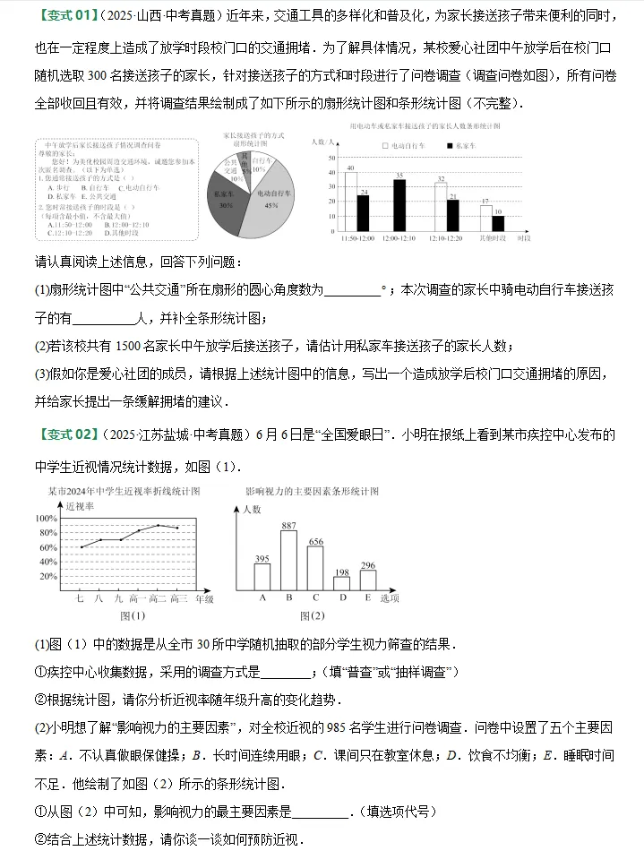 安徽专用:2026《中考数学•二轮复习讲练测》,重点、难点、热点、考前信息卷,冲刺必练!-第12张图片-四季读书网 安徽专用:2026《中考数学•二轮复习讲练测》,重点、难点、热点、考前信息卷,冲刺必练!-第12张图片-四季读书网
