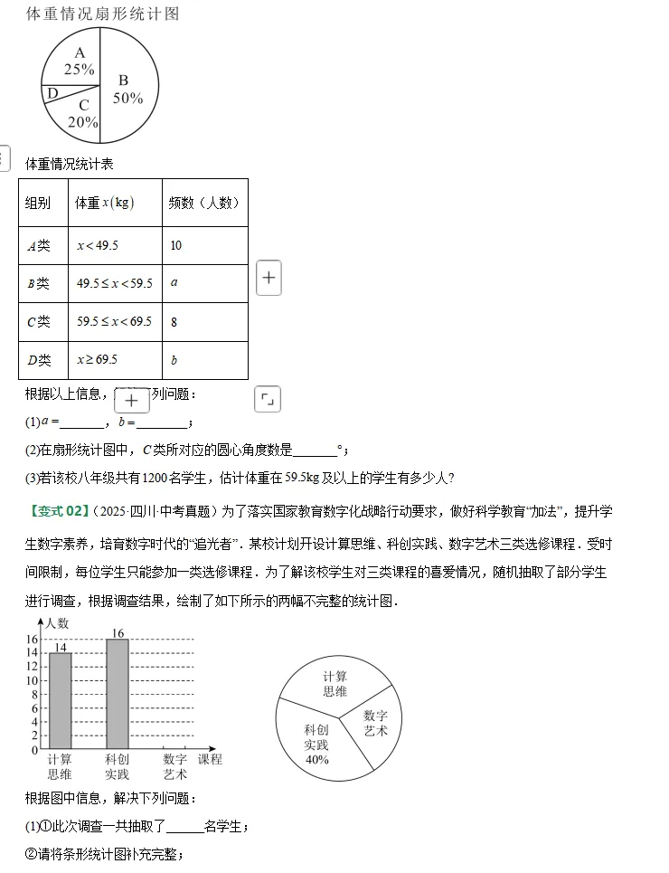 安徽专用:2026《中考数学•二轮复习讲练测》,重点、难点、热点、考前信息卷,冲刺必练!-第14张图片-四季读书网 安徽专用:2026《中考数学•二轮复习讲练测》,重点、难点、热点、考前信息卷,冲刺必练!-第14张图片-四季读书网