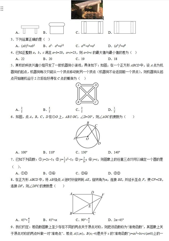 安徽专用:2026《中考数学•二轮复习讲练测》,重点、难点、热点、考前信息卷,冲刺必练!-第16张图片-四季读书网 安徽专用:2026《中考数学•二轮复习讲练测》,重点、难点、热点、考前信息卷,冲刺必练!-第16张图片-四季读书网