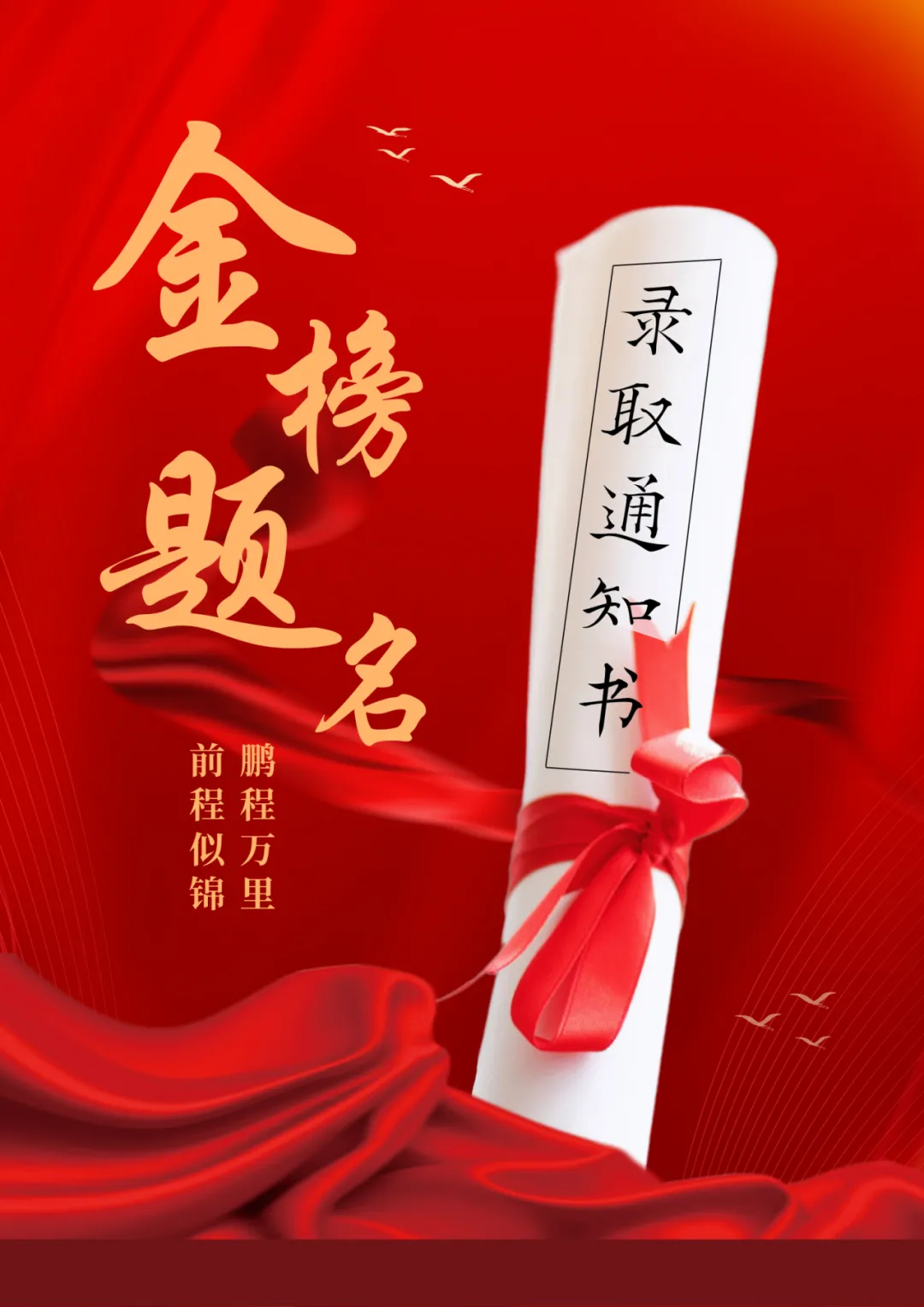 高考加油,中考必胜丨杭州德旺精密机械有限公司 祝所有考生旗开得胜!-第4张图片-四季读书网