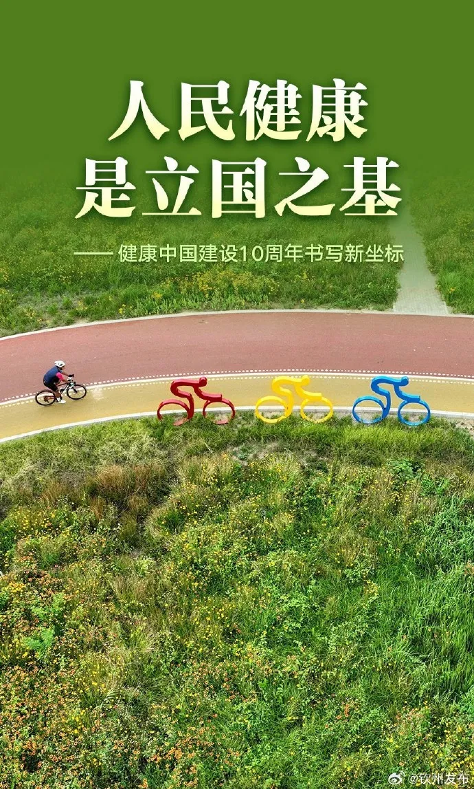 2026年中考历史二轮热点专题试卷35:树立正确政绩观-第8张图片-四季读书网