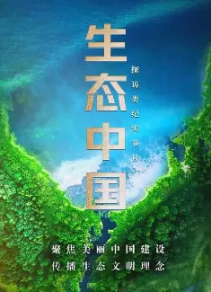 2026年中考历史二轮热点专题试卷35:树立正确政绩观-第9张图片-四季读书网