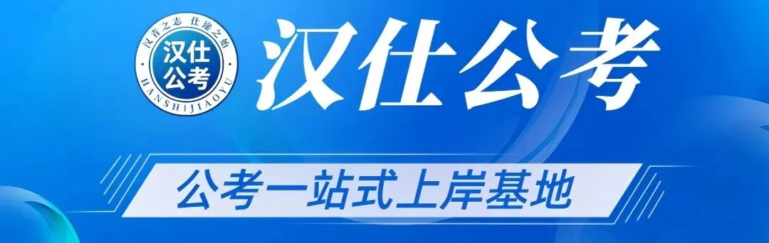 2025湖南“三支一扶”笔试真题(附答案)-第1张图片-四季读书网 2025湖南“三支一扶”笔试真题(附答案)-第1张图片-四季读书网