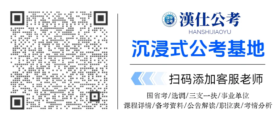2025湖南“三支一扶”笔试真题(附答案)-第11张图片-四季读书网 2025湖南“三支一扶”笔试真题(附答案)-第11张图片-四季读书网