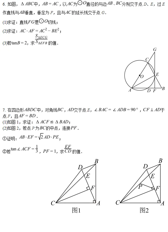 中考预测||2026年中考压轴大题考点角度预测试题(三)-第5张图片-四季读书网