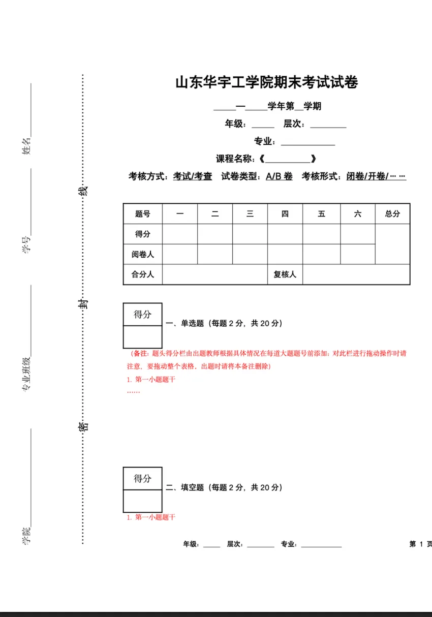 还在把 A3 试卷缩印成 A4?这个网站能直接拆成两页打印-第3张图片-四季读书网 还在把 A3 试卷缩印成 A4?这个网站能直接拆成两页打印-第3张图片-四季读书网