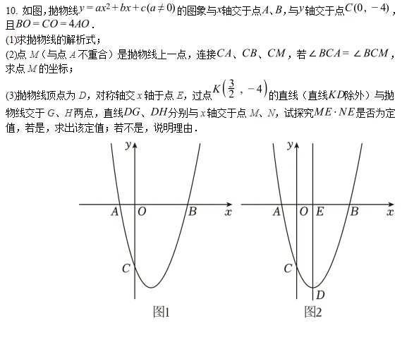 中考预测||2026年中考压轴大题考点角度预测试题(三)-第7张图片-四季读书网