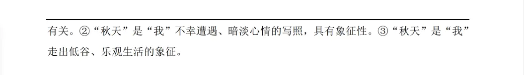 中考语文提分必备:60 篇记叙文阅读练习题(带答案)-第120张图片-四季读书网