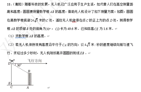 【中考数学】来挑战!每日死磕一道题(84)-第4张图片-四季读书网 【中考数学】来挑战!每日死磕一道题(84)-第4张图片-四季读书网