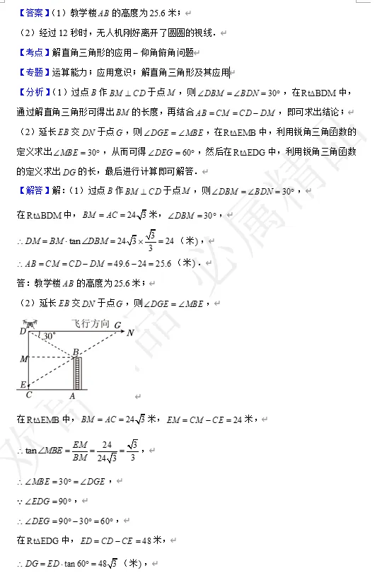 【中考数学】来挑战!每日死磕一道题(84)-第5张图片-四季读书网 【中考数学】来挑战!每日死磕一道题(84)-第5张图片-四季读书网