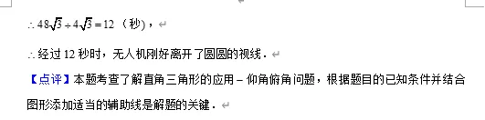 【中考数学】来挑战!每日死磕一道题(84)-第6张图片-四季读书网 【中考数学】来挑战!每日死磕一道题(84)-第6张图片-四季读书网
