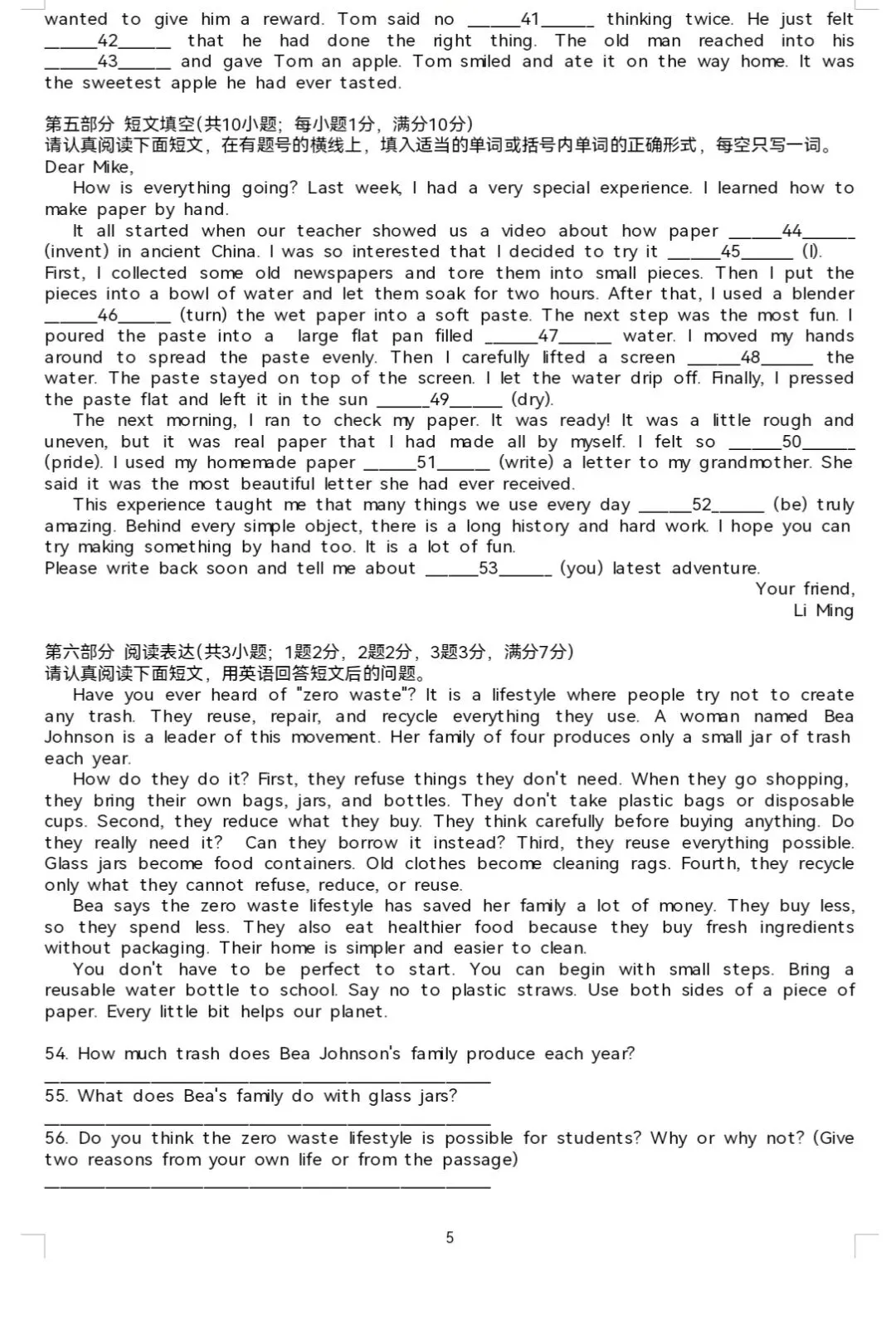 2026年苏州中考英语考前押题卷一-第5张图片-四季读书网