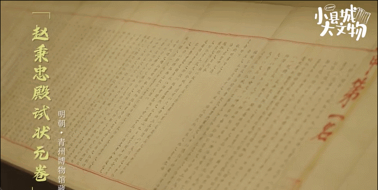 “打卡”明代状元试卷,2460字无一修改!祝福高考学子→-第1张图片-四季读书网