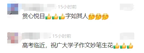 “打卡”明代状元试卷,2460字无一修改!祝福高考学子→-第7张图片-四季读书网