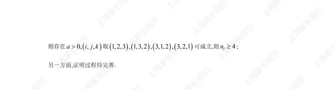 2026上海数学真题逐题精讲,附答案+评分细则-第14张图片-四季读书网