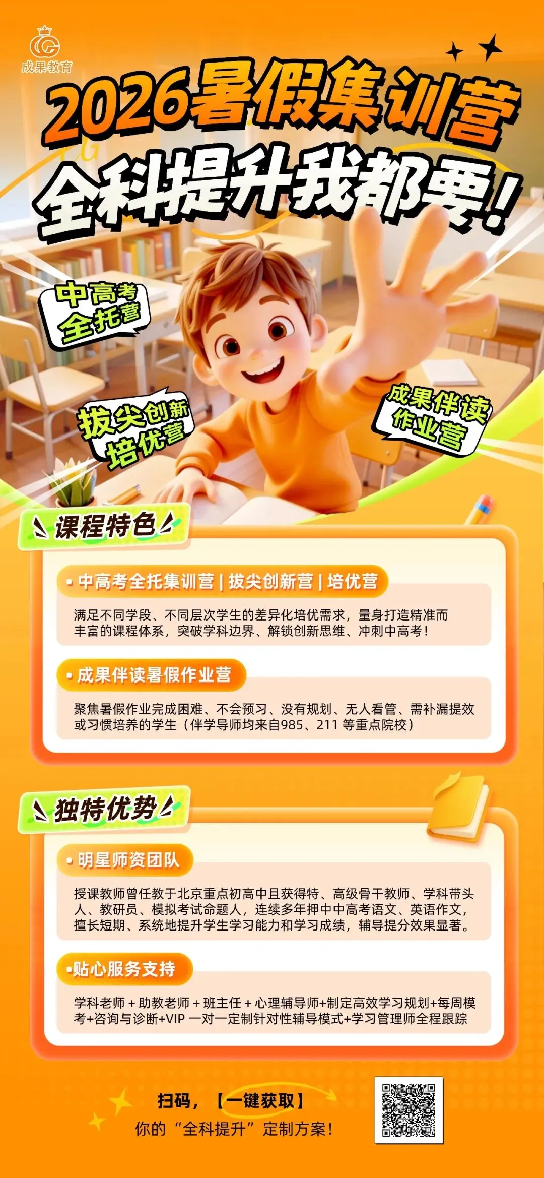 真题曝光!2026北京高考数学多题“答案不唯一”?新高三暑期必须死磕这3种新思维!-第6张图片-四季读书网