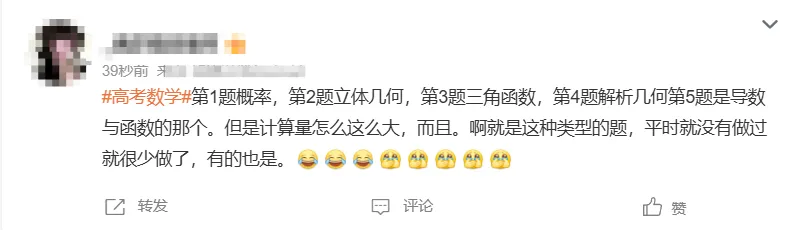 难声一片!2026浙江高考数学试卷(全国1卷)-第2张图片-四季读书网 难声一片!2026浙江高考数学试卷(全国1卷)-第2张图片-四季读书网