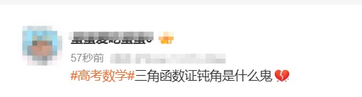 难声一片!2026浙江高考数学试卷(全国1卷)-第3张图片-四季读书网 难声一片!2026浙江高考数学试卷(全国1卷)-第3张图片-四季读书网