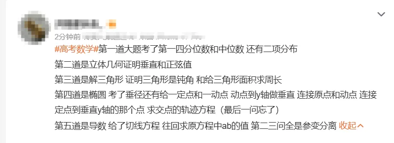 难声一片!2026浙江高考数学试卷(全国1卷)-第4张图片-四季读书网 难声一片!2026浙江高考数学试卷(全国1卷)-第4张图片-四季读书网