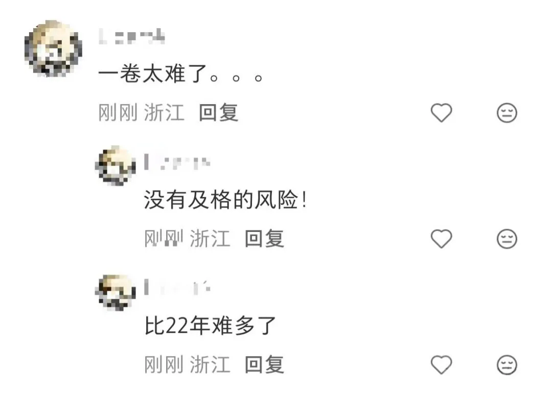 难声一片!2026浙江高考数学试卷(全国1卷)-第5张图片-四季读书网 难声一片!2026浙江高考数学试卷(全国1卷)-第5张图片-四季读书网