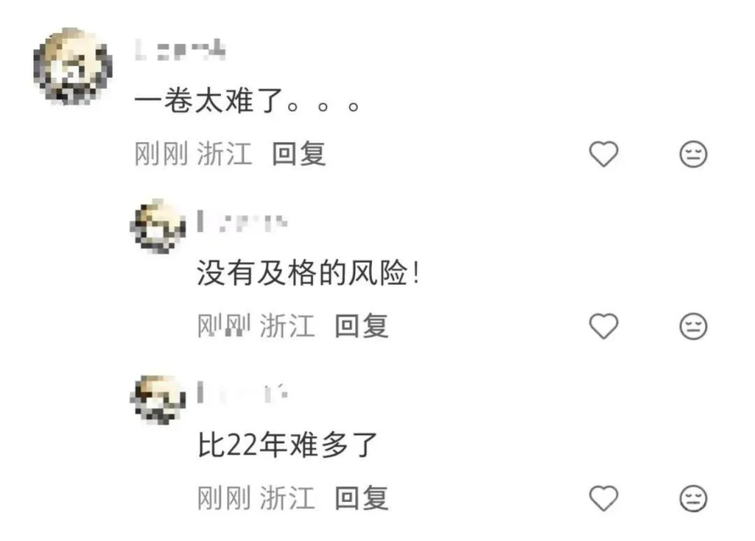 难声一片!2026浙江高考数学试卷(全国1卷)-第7张图片-四季读书网 难声一片!2026浙江高考数学试卷(全国1卷)-第7张图片-四季读书网
