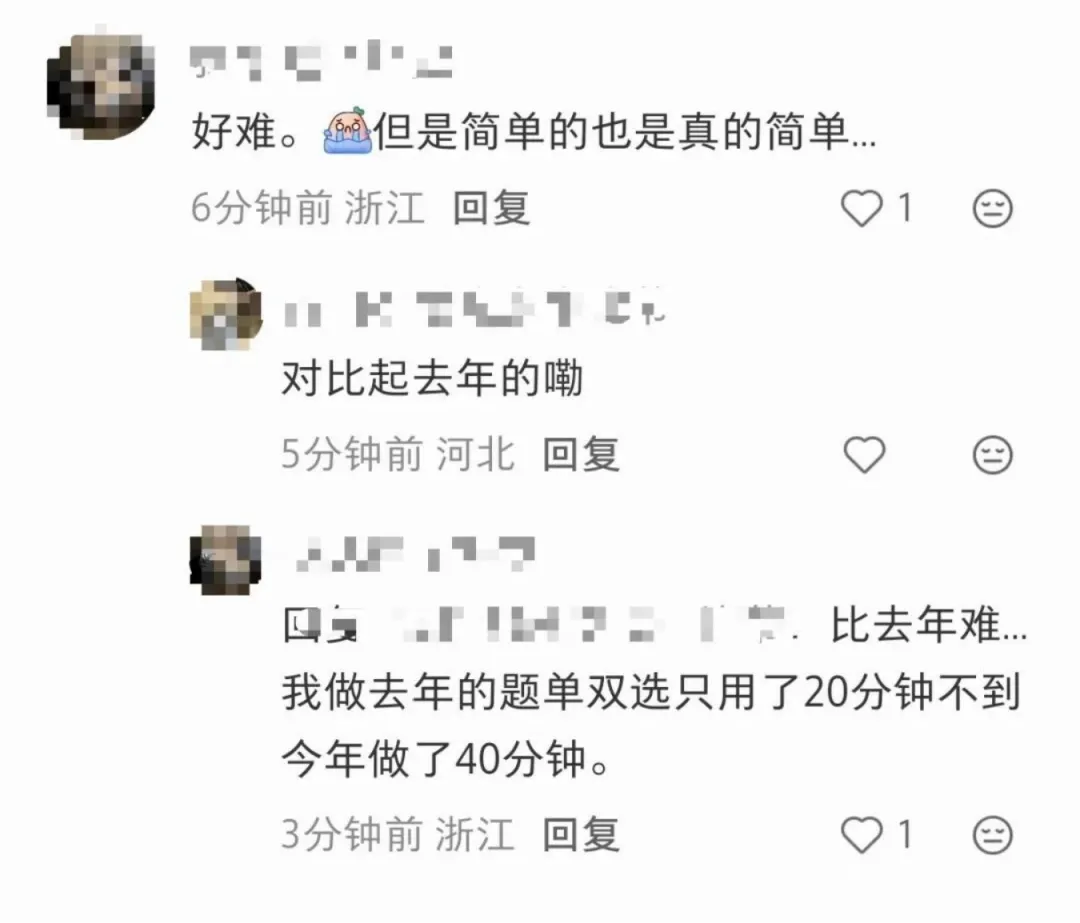 难声一片!2026浙江高考数学试卷(全国1卷)-第8张图片-四季读书网 难声一片!2026浙江高考数学试卷(全国1卷)-第8张图片-四季读书网