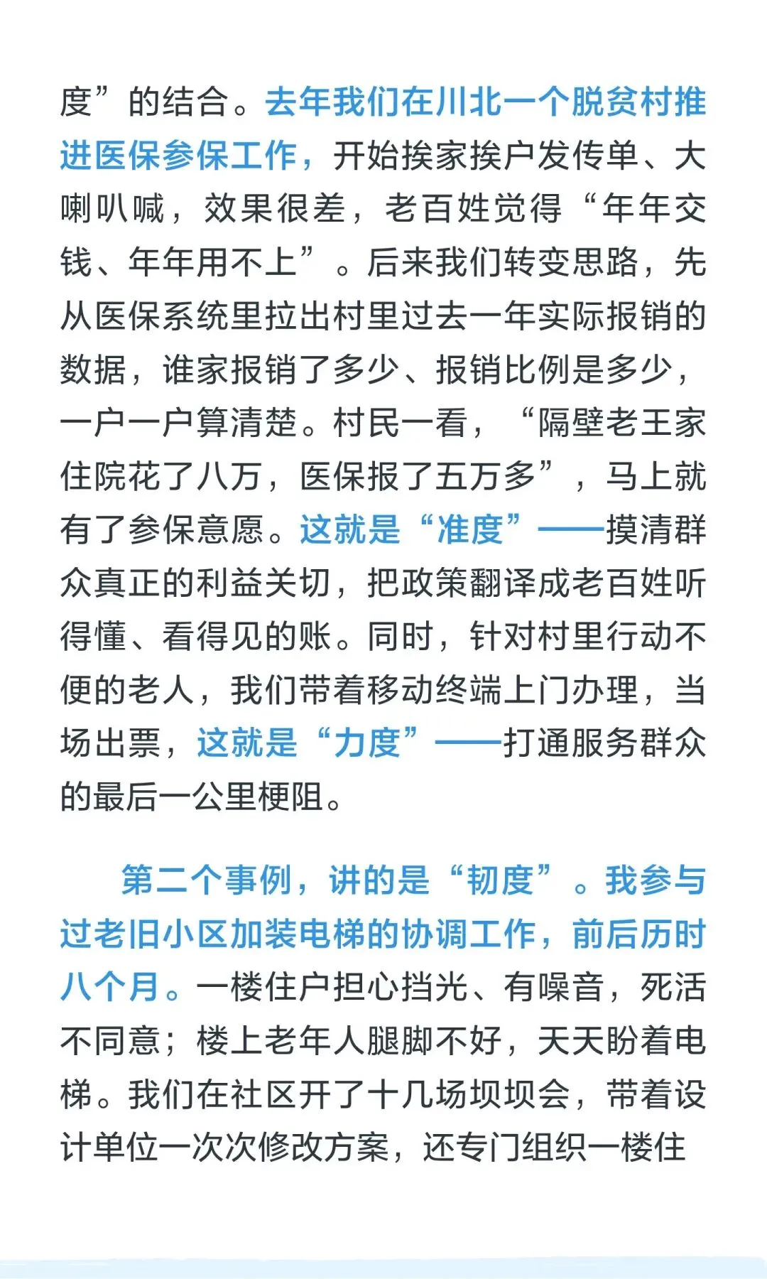 遴选面试真题解析|2025年9月20日四川省市州直遴选面试真题解析-第2张图片-四季读书网