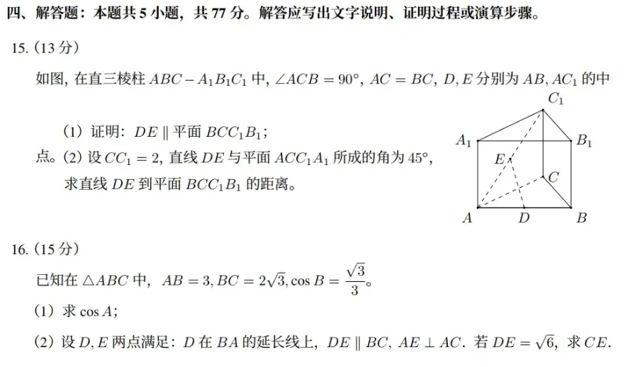刷到2026年的数学高考试卷,我的青春好像被击中了一下-第5张图片-四季读书网 刷到2026年的数学高考试卷,我的青春好像被击中了一下-第5张图片-四季读书网