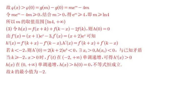 【真题】2026年高考数学新课标II卷真题答案-第6张图片-四季读书网