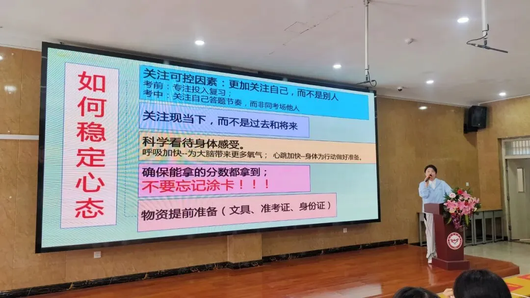 中考“心”赋能,冲刺正当时 | 南校初中2026届中考考前心理赋能活动纪实-第5张图片-四季读书网 中考“心”赋能,冲刺正当时 | 南校初中2026届中考考前心理赋能活动纪实-第5张图片-四季读书网