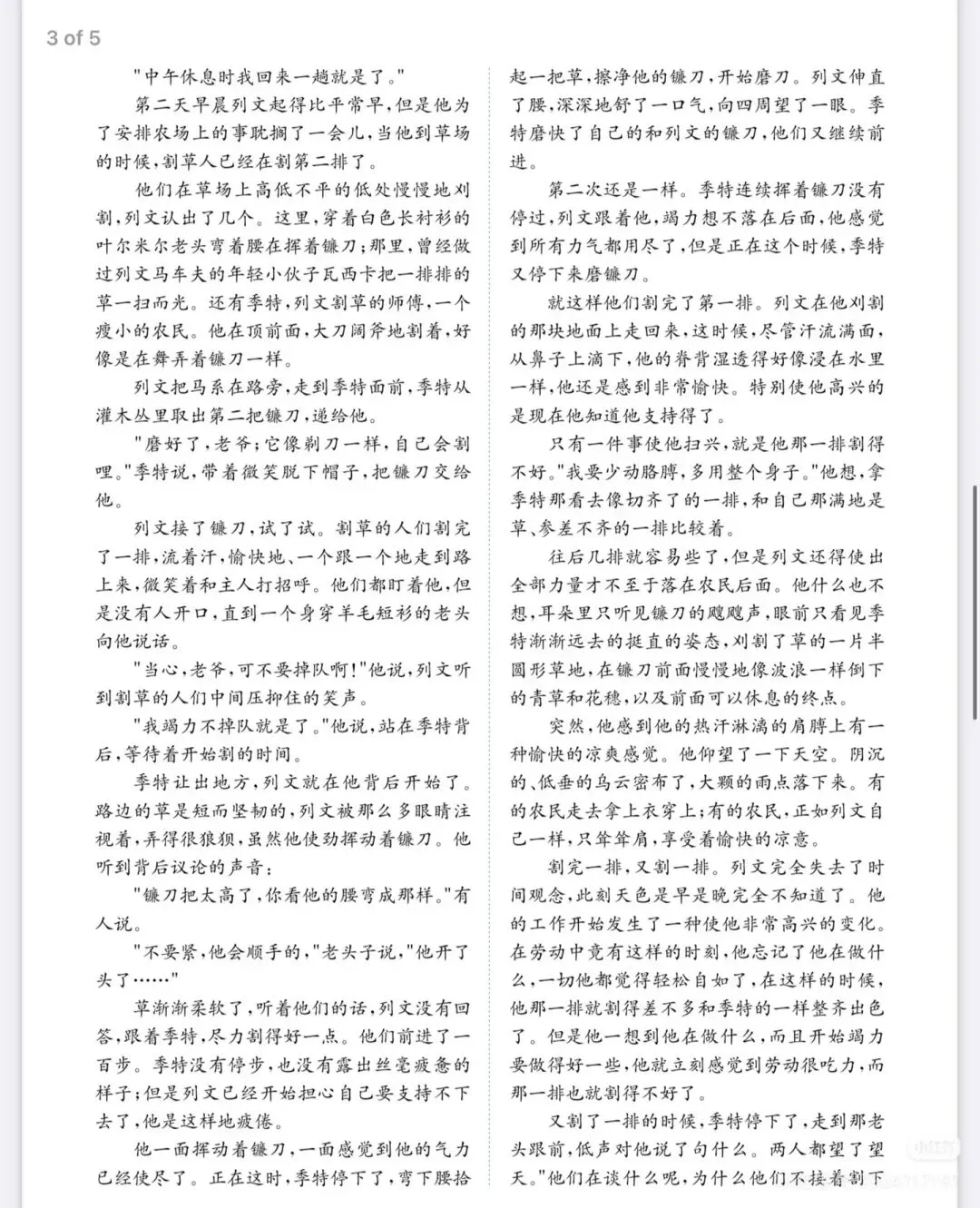 2026高考语文真题(全国Ⅰ卷Ⅱ卷)及参考答案-第3张图片-四季读书网