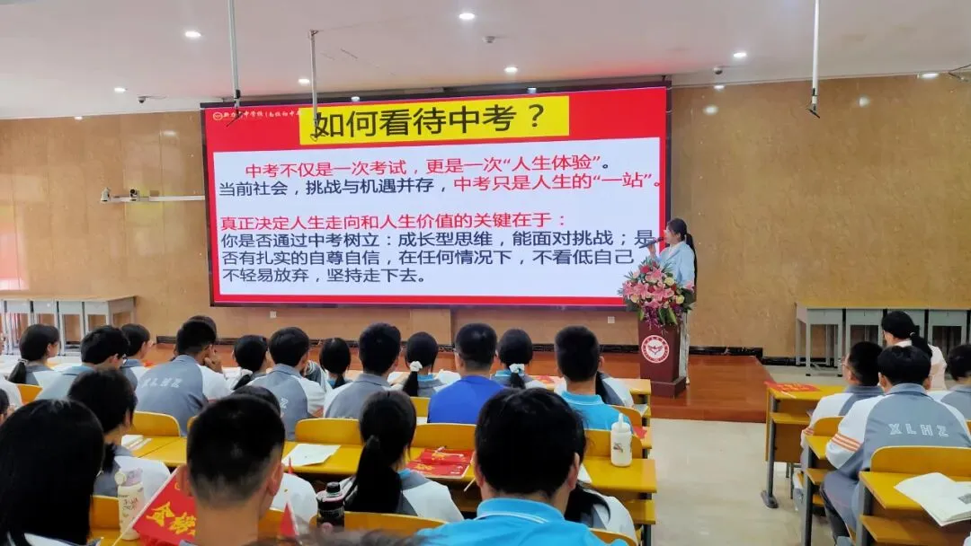 中考“心”赋能,冲刺正当时 | 南校初中2026届中考考前心理赋能活动纪实-第8张图片-四季读书网 中考“心”赋能,冲刺正当时 | 南校初中2026届中考考前心理赋能活动纪实-第8张图片-四季读书网