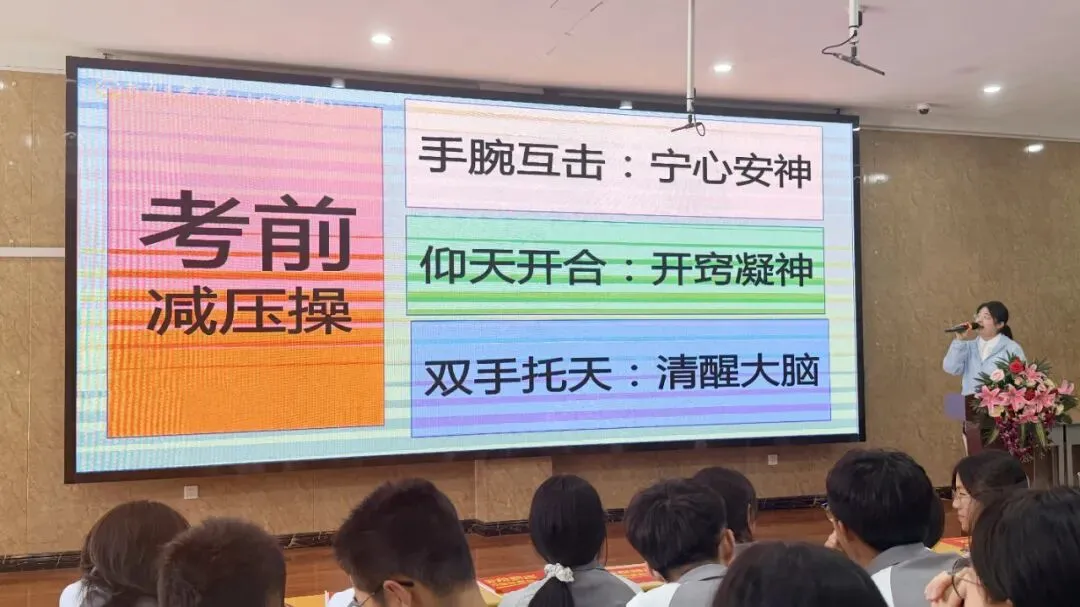 中考“心”赋能,冲刺正当时 | 南校初中2026届中考考前心理赋能活动纪实-第13张图片-四季读书网 中考“心”赋能,冲刺正当时 | 南校初中2026届中考考前心理赋能活动纪实-第13张图片-四季读书网