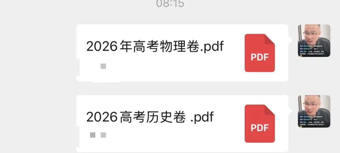 2026年新高考河南历史试卷及答案出来了-第3张图片-四季读书网 2026年新高考河南历史试卷及答案出来了-第3张图片-四季读书网