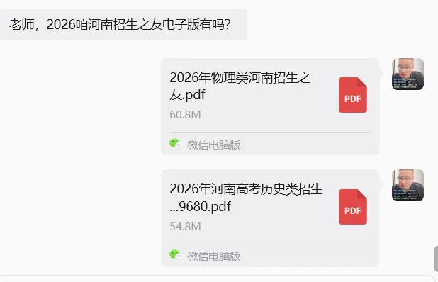 2026年新高考河南历史试卷及答案出来了-第4张图片-四季读书网 2026年新高考河南历史试卷及答案出来了-第4张图片-四季读书网